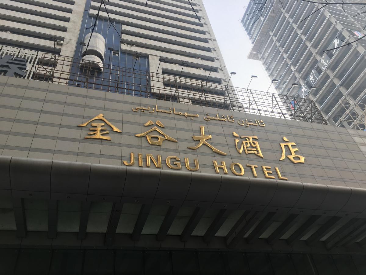 Urumqi Jingu Hotel ภายนอก รูปภาพ